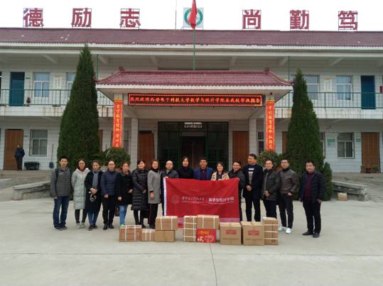 2018-11-14 太阳集团tyc539去东党初级中学扶贫收条IMG_20181114_122654